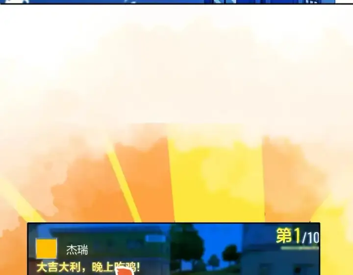 漫画《我的室友不对劲》9第72张图