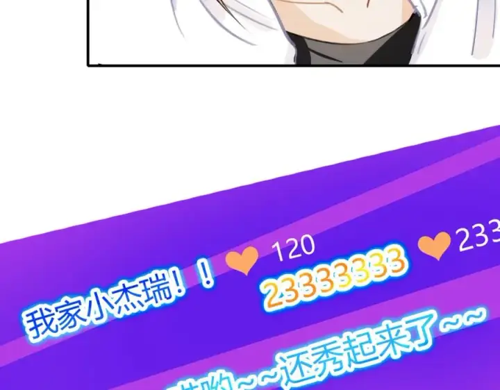漫画《我的室友不对劲》9第79张图