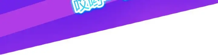 漫画《我的室友不对劲》9第80张图