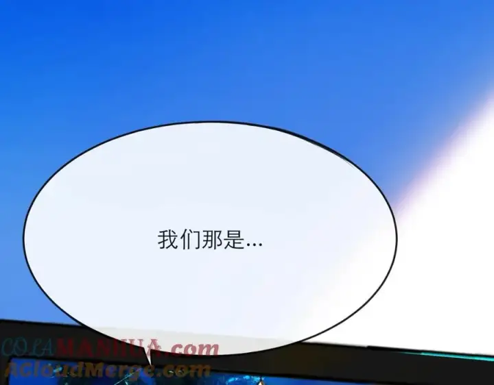漫画《我的室友不对劲》9第81张图