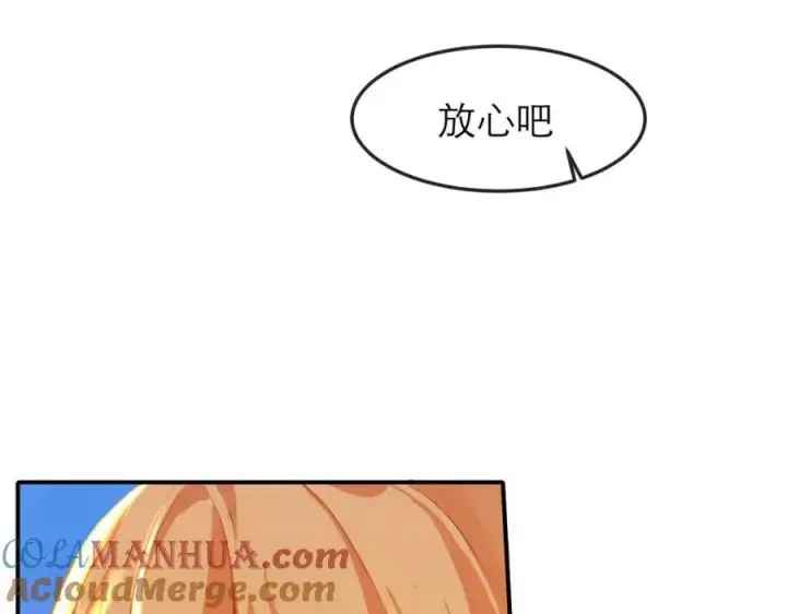 漫画《我的室友不对劲》9第9张图