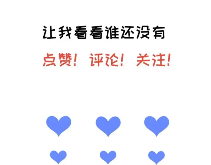 漫画《我的室友不对劲》9第99张图