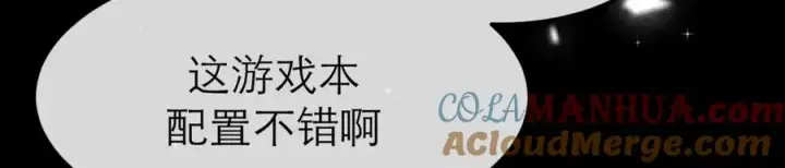 漫画《我的室友不对劲》11带你去浪漫的土耳其第28张图