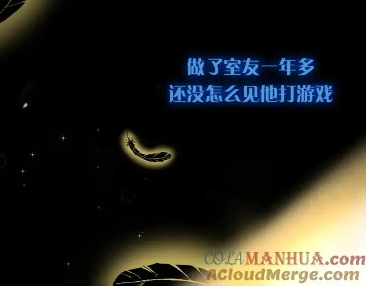 漫画《我的室友不对劲》11带你去浪漫的土耳其第31张图