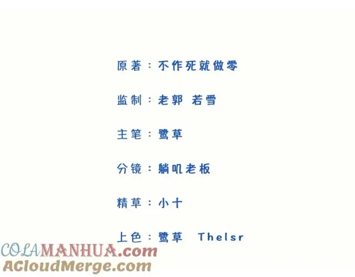 漫画《我的室友不对劲》11带你去浪漫的土耳其第4张图