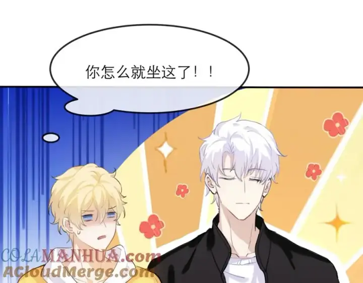 漫画《我的室友不对劲》11带你去浪漫的土耳其第40张图