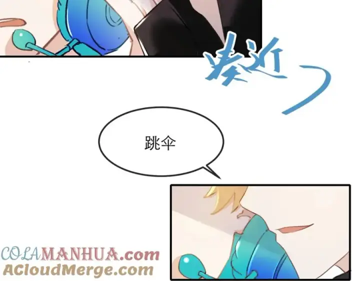 漫画《我的室友不对劲》11带你去浪漫的土耳其第43张图
