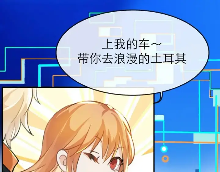 漫画《我的室友不对劲》11带你去浪漫的土耳其第54张图