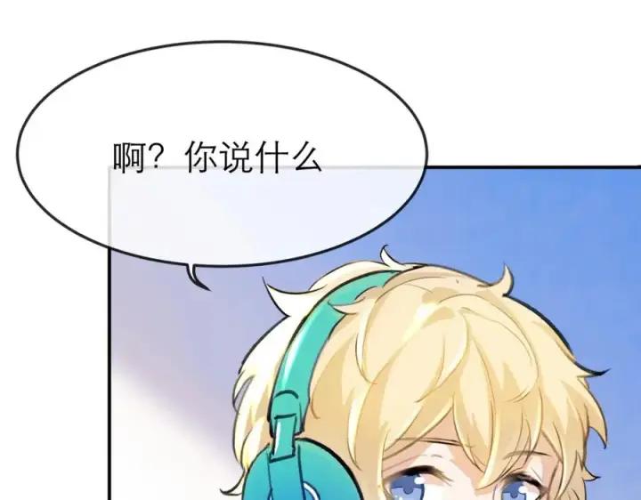 漫画《我的室友不对劲》11带你去浪漫的土耳其第57张图
