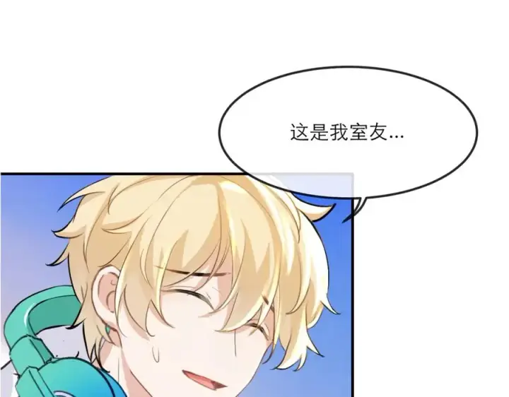 漫画《我的室友不对劲》11带你去浪漫的土耳其第9张图