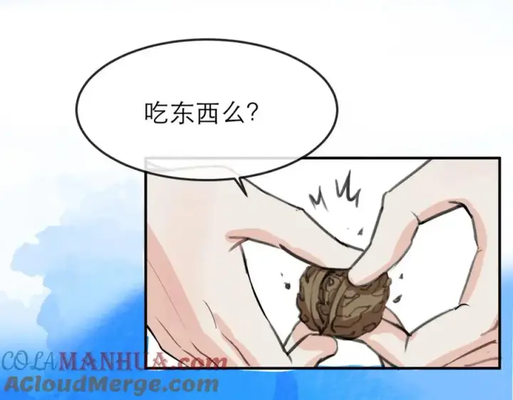 漫画《我的室友不对劲》12他好像不崆峒第13张图