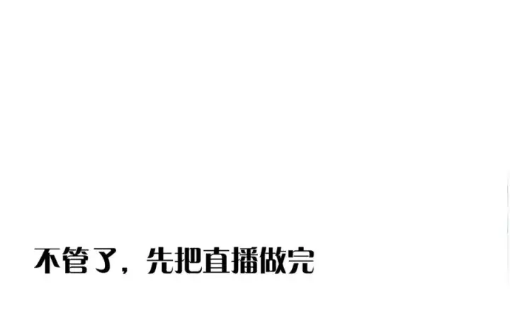 漫画《我的室友不对劲》12他好像不崆峒第26张图