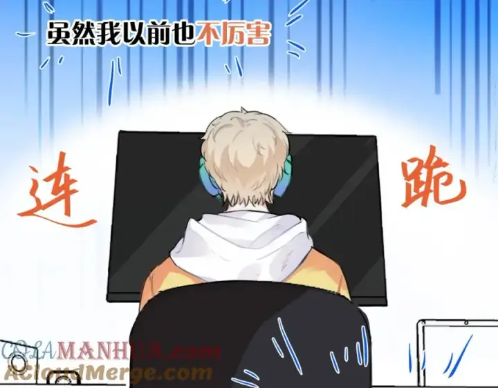 漫画《我的室友不对劲》12他好像不崆峒第28张图