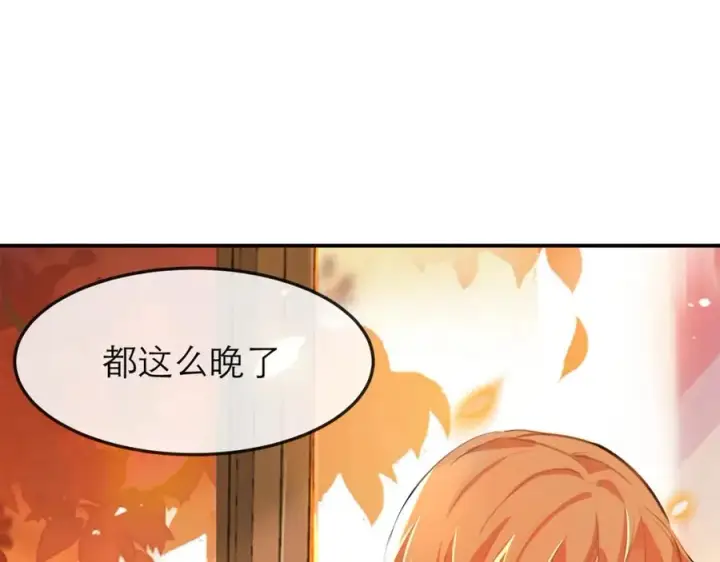 漫画《我的室友不对劲》12他好像不崆峒第39张图