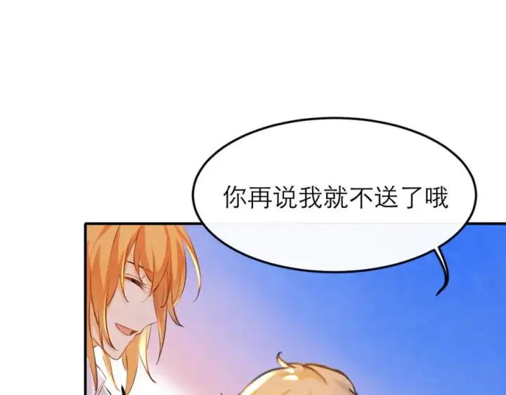 漫画《我的室友不对劲》12他好像不崆峒第45张图