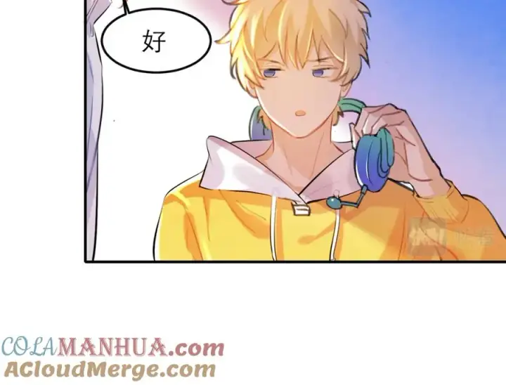 漫画《我的室友不对劲》12他好像不崆峒第46张图