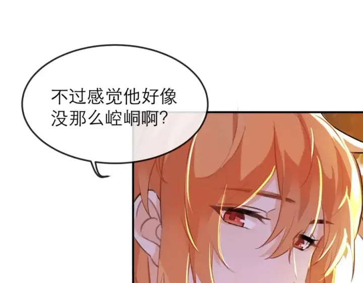 漫画《我的室友不对劲》12他好像不崆峒第57张图