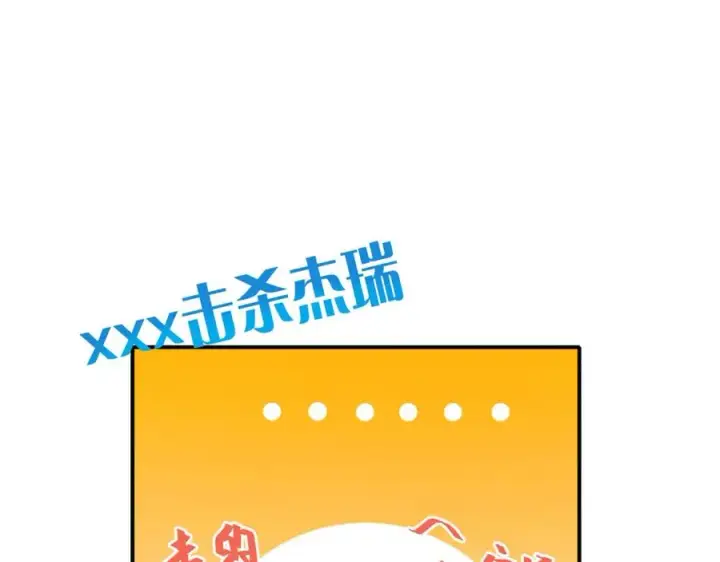 漫画《我的室友不对劲》12他好像不崆峒第6张图
