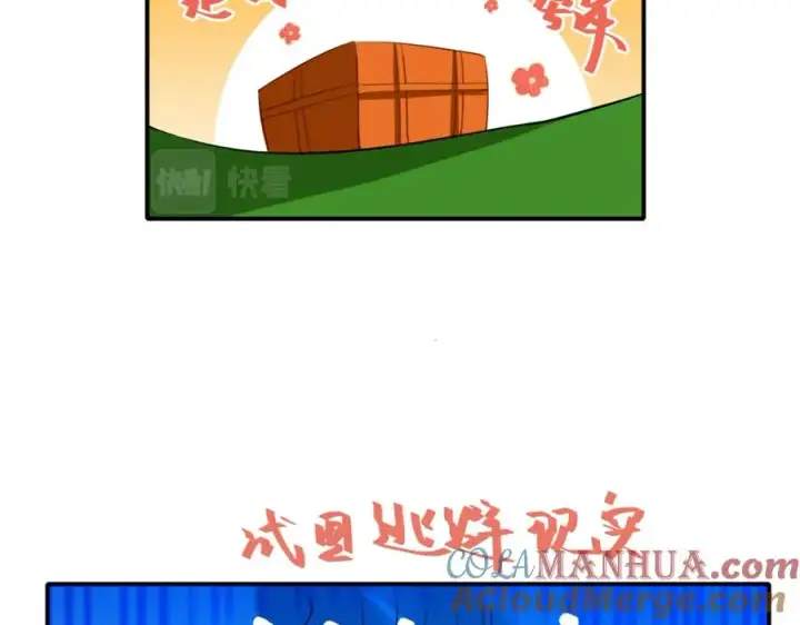 漫画《我的室友不对劲》12他好像不崆峒第7张图