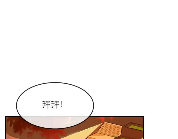 漫画《我的室友不对劲》12他好像不崆峒第78张图