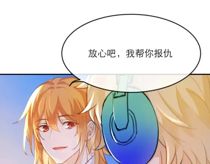 漫画《我的室友不对劲》12他好像不崆峒第9张图