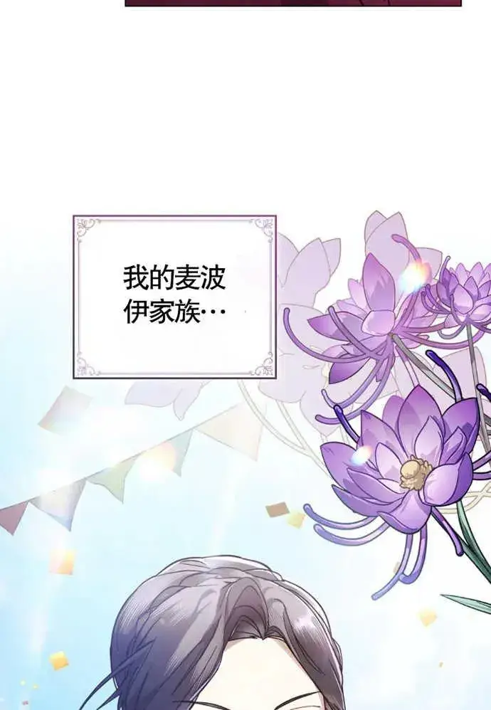 《我的死亡结局之后》第01话图10