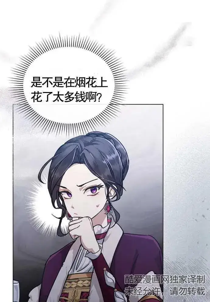 《我的死亡结局之后》第01话图102