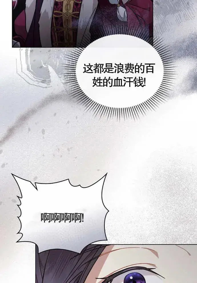 《我的死亡结局之后》第01话图103