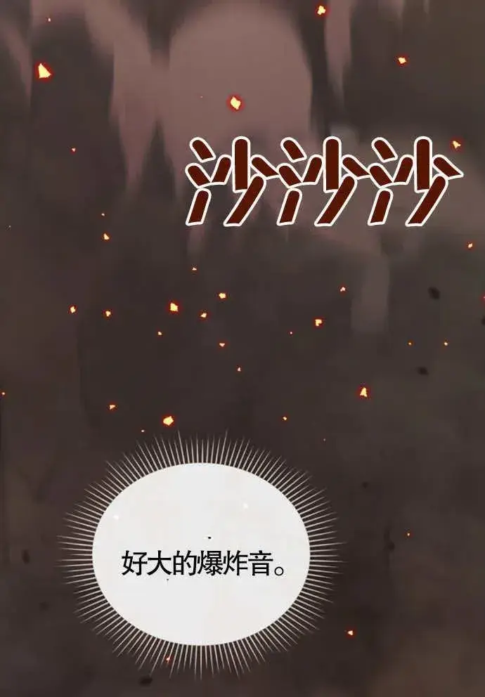 《我的死亡结局之后》第01话图107