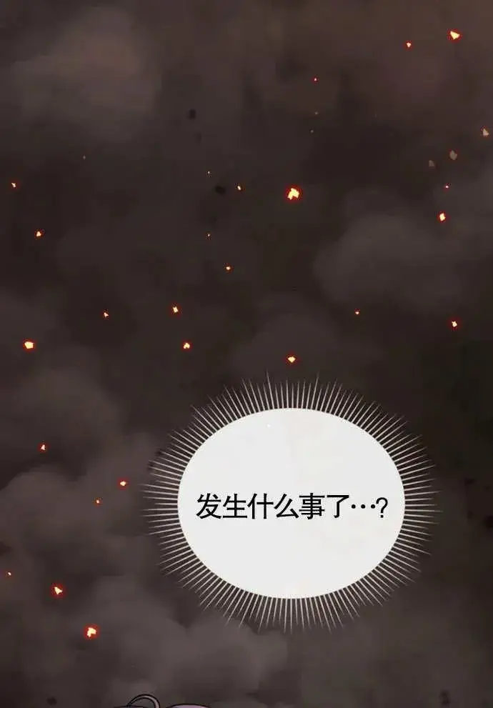 《我的死亡结局之后》第01话图108