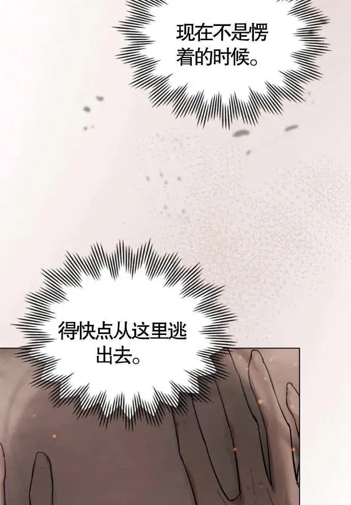 《我的死亡结局之后》第01话图111