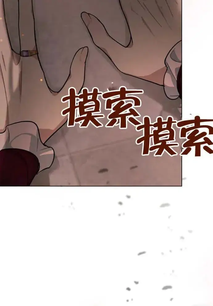 《我的死亡结局之后》第01话图112