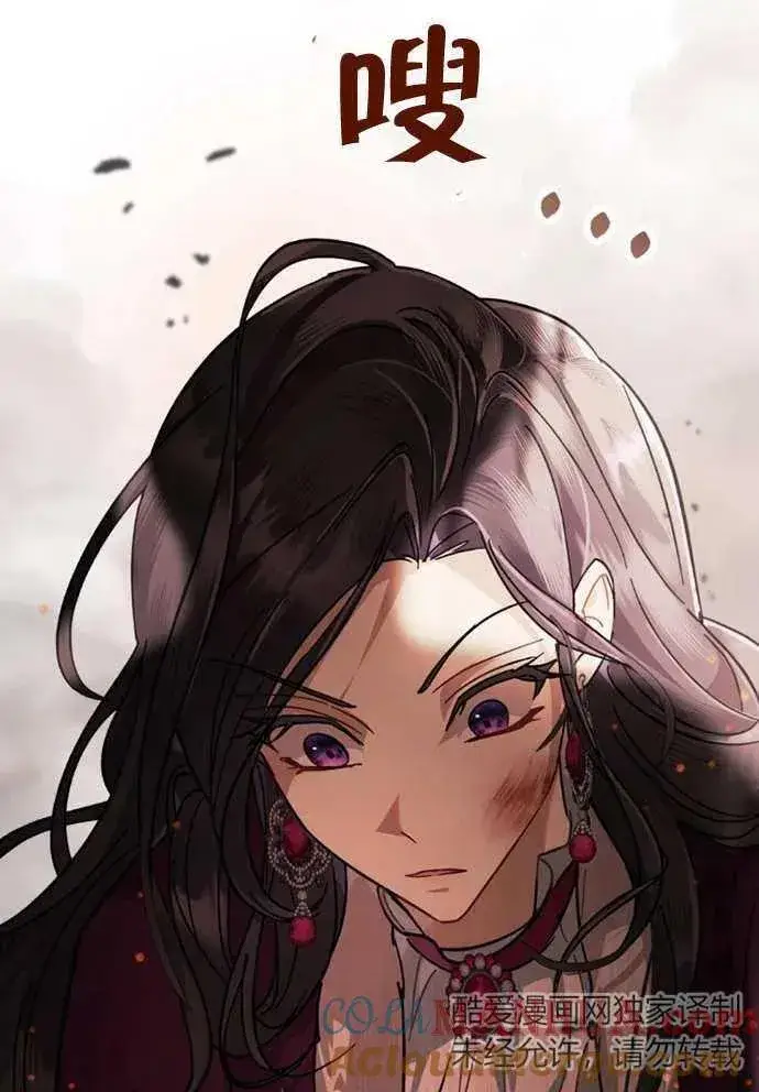 《我的死亡结局之后》第01话图113