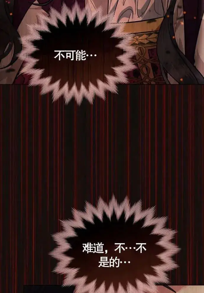 《我的死亡结局之后》第01话图114