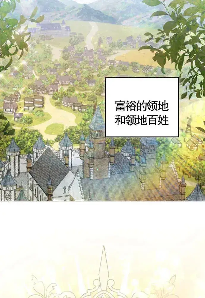 《我的死亡结局之后》第01话图15
