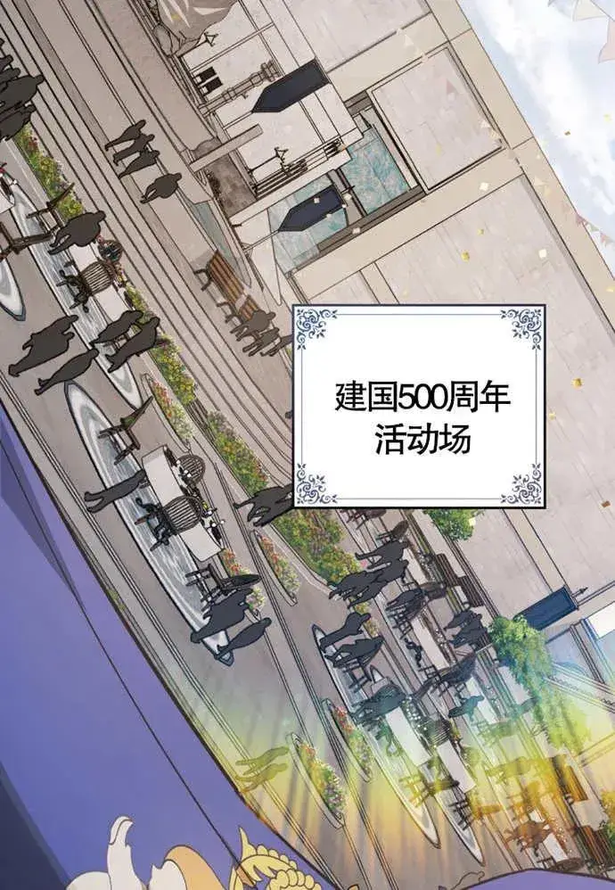 《我的死亡结局之后》第01话图2