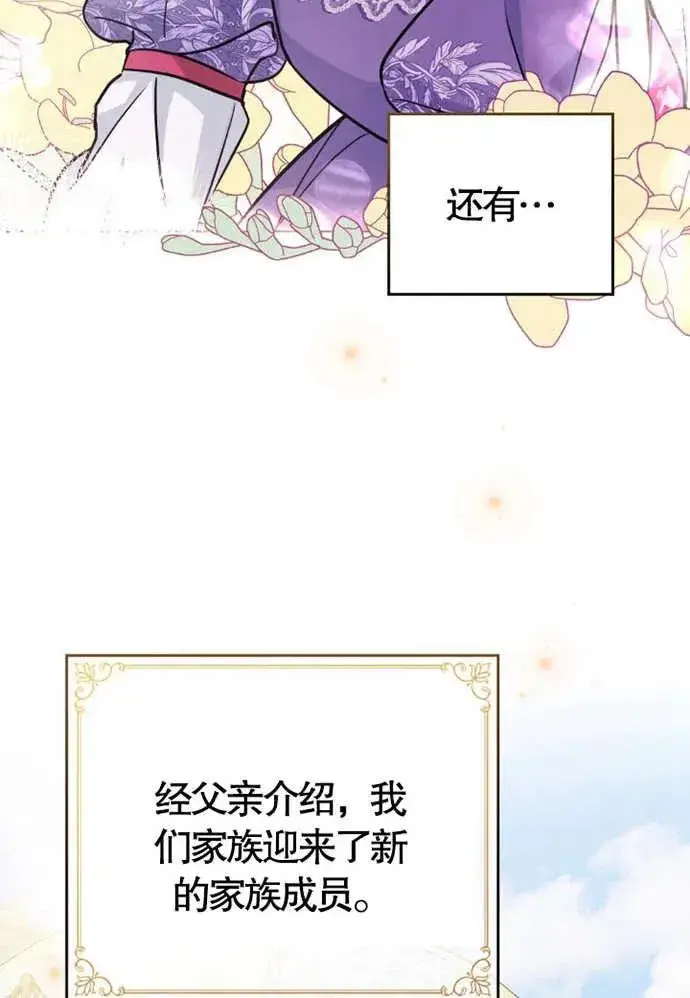 《我的死亡结局之后》第01话图20