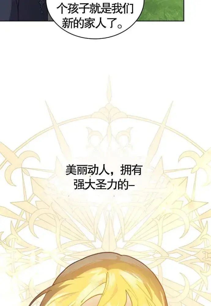 《我的死亡结局之后》第01话图23