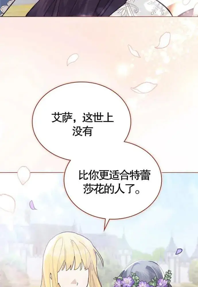 《我的死亡结局之后》第01话图27