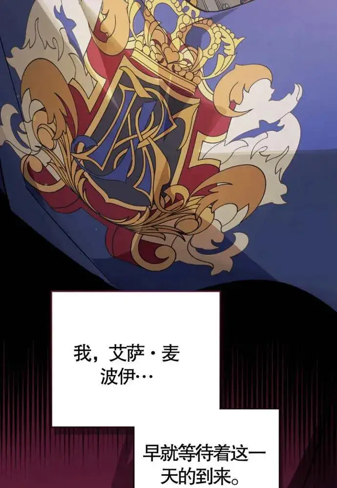 《我的死亡结局之后》第01话图3