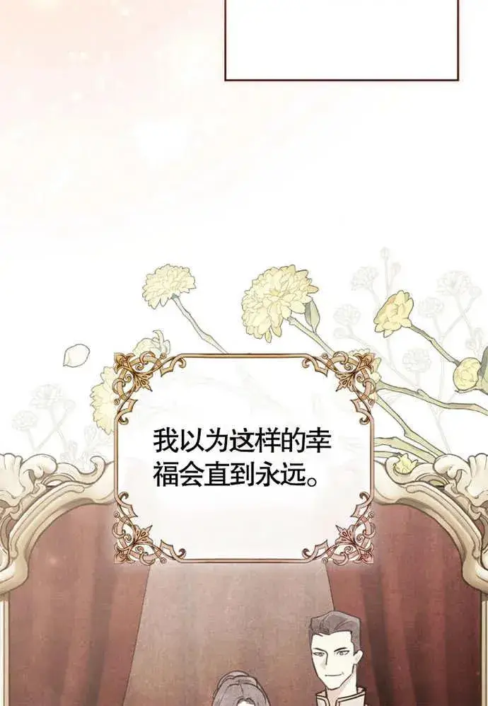 《我的死亡结局之后》第01话图30