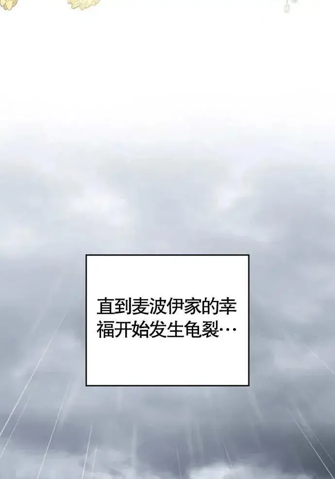 《我的死亡结局之后》第01话图32