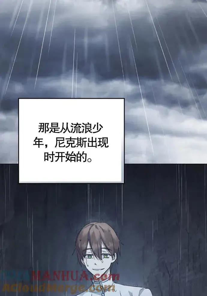 《我的死亡结局之后》第01话图33