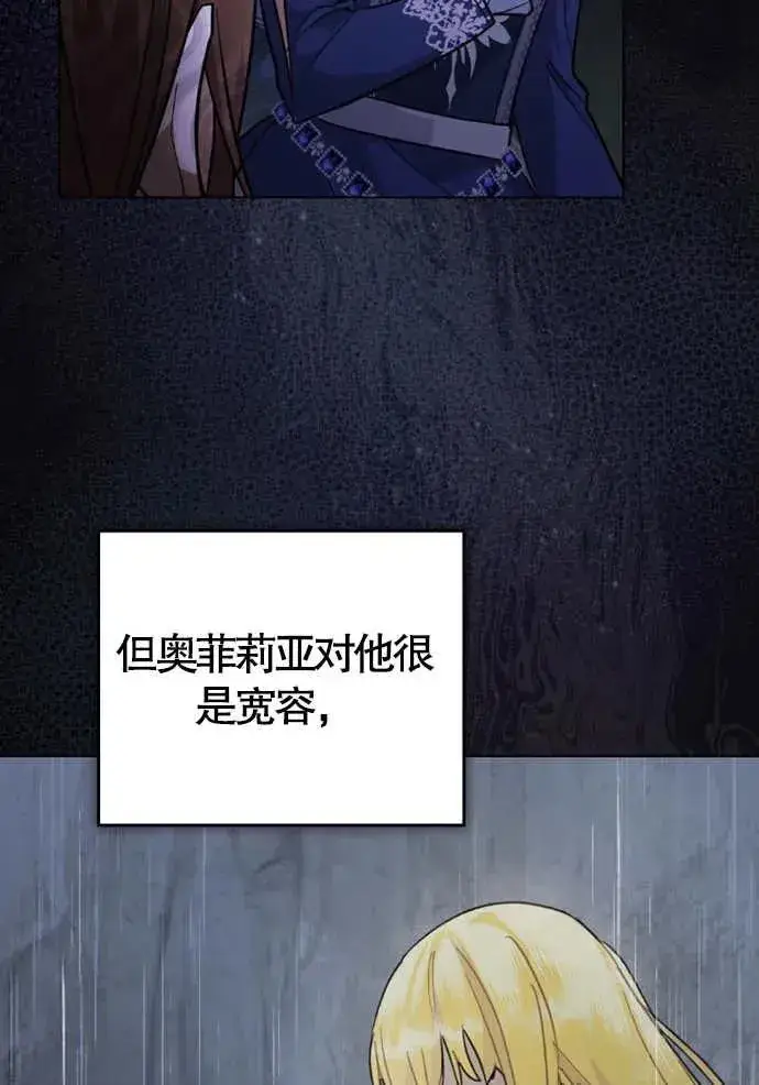 《我的死亡结局之后》第01话图36