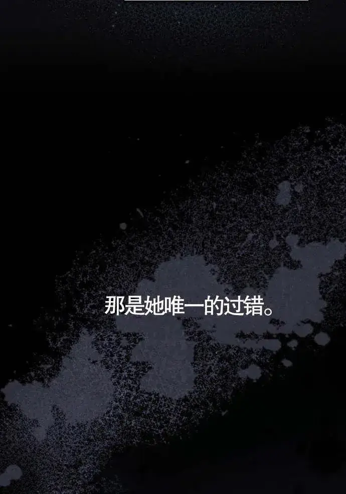 《我的死亡结局之后》第01话图38