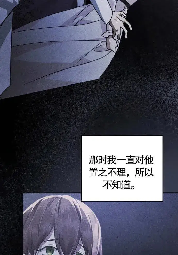 《我的死亡结局之后》第01话图40