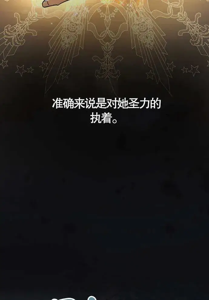 《我的死亡结局之后》第01话图43