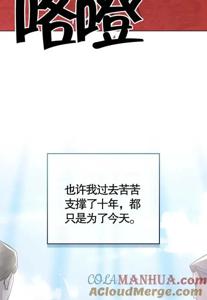 《我的死亡结局之后》第01话图5