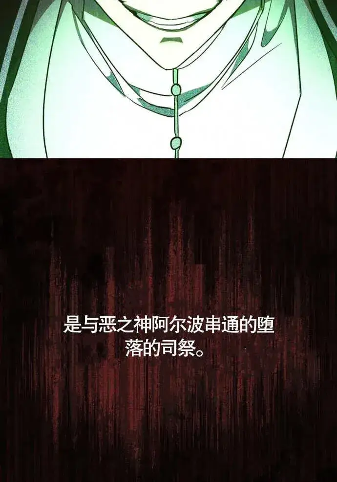 《我的死亡结局之后》第01话图50