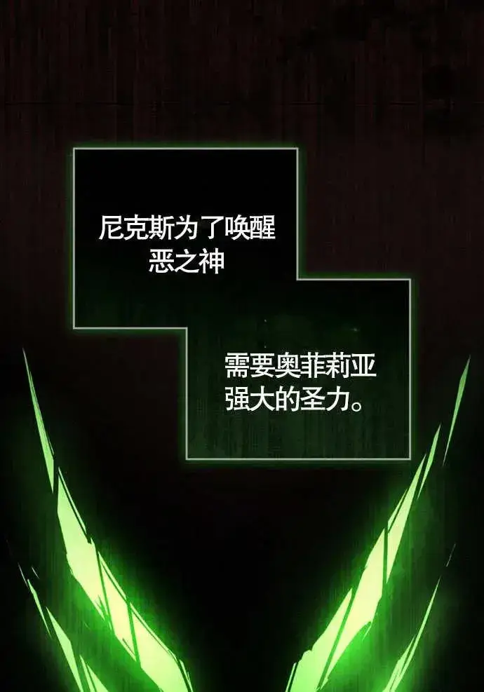 《我的死亡结局之后》第01话图51